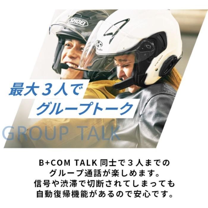 B+COM TALK (ビーコム トーク) ブラック ワイヤーマイク ペアユニット
