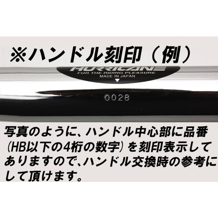 ZII-タイプ ハンドルセット エストレヤRSカスタム 96-99｜ハンドル