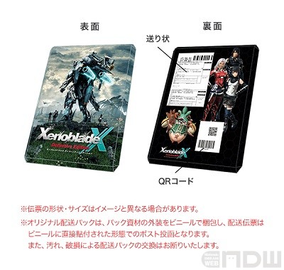 3月20日発売『XenobladeX Definitive Edition』の店舗別特典をチェック