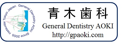 青木歯科（初台） 臨床家のための歯科補綴学-顎機能と顎機能障害の診断