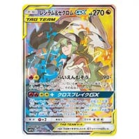 リーリエの全力 SR [ドリームリーグ] SM11b 068/049 買取 | ポケモン