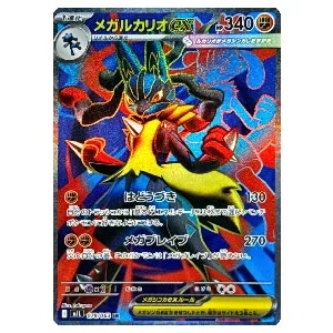 メガフシギバナex SAR [メガブレイブ] M1L 087/063 買取 | ポケモン