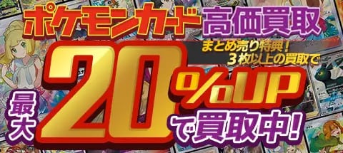 R団のカビゴンex ☆ [ロケット団の逆襲] 062/084 買取 | ポケモン
