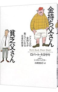 超帝国主義国家アメリカの内幕: 中古 | マイケル・ハドソン | 古本の