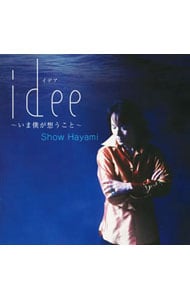 花ざかりの君たちへ～イケメン♂パラダイス～」オリジナルサウンド