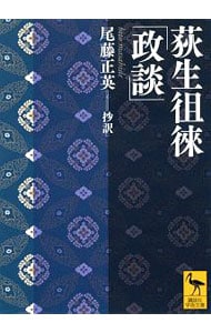 ミシェル・フーコー講義集成13: 中古 | FoucaultMichel | 古本の通販