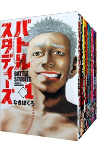 バトルスタディーズ1～47巻セット バトルスタディーズ (1-47巻 最新刊