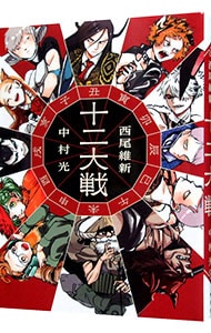 全巻セット】物語シリーズ ＜1～30巻セット＞(単行本): 中古 | 西尾