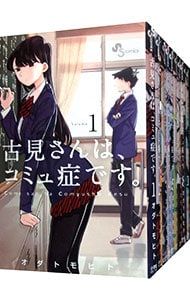 全巻セット】古見さんは、コミュ症です。 ＜全37巻セット＞: 中古