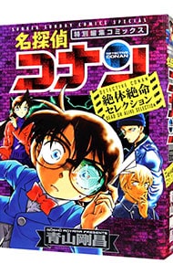 全巻セット】名探偵コナン ＜1～107巻セット＞: 中古 | 青山剛昌