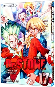 ソウルイーター 【完全版】 17 : 中古 | 大久保篤 | 古本の通販なら