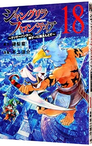 ガチアクタ（1-15巻セット・以下続巻）裏那圭【1週間以内発送】 ガチアクタ