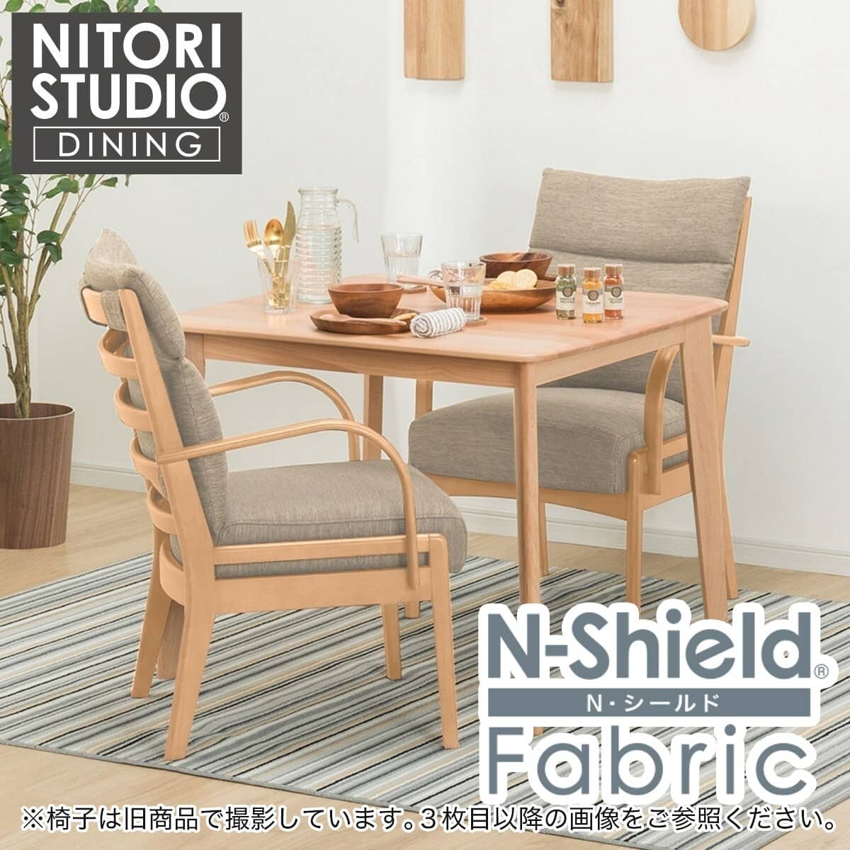 ダイニングテーブル3点セット(Nコレクション T-01 90 NA/C-27肘付き NA