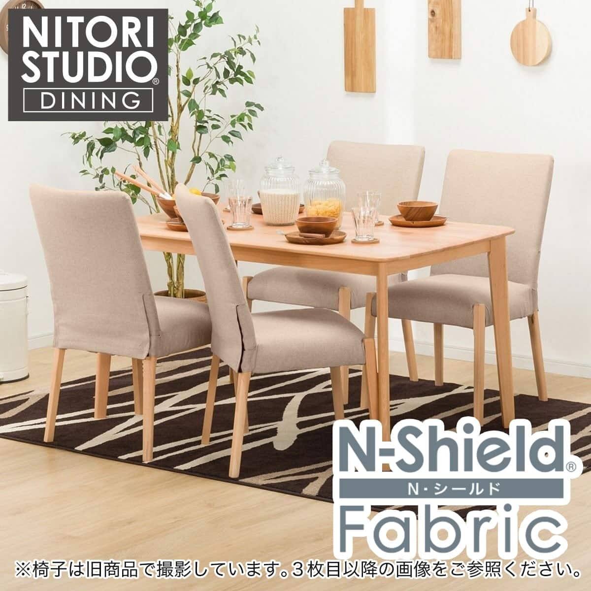 ダイニングテーブル5点セット(Nコレクション T-01 135 NA/C-10 NA/NSF