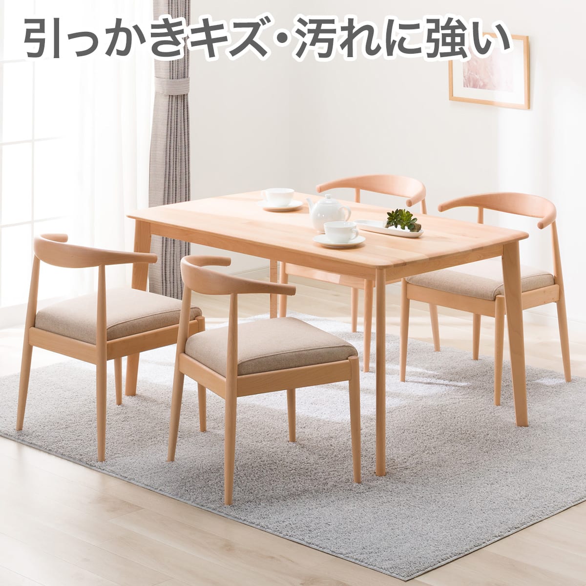 ダイニングテーブルセット通販 | ニトリネット【公式】 家具