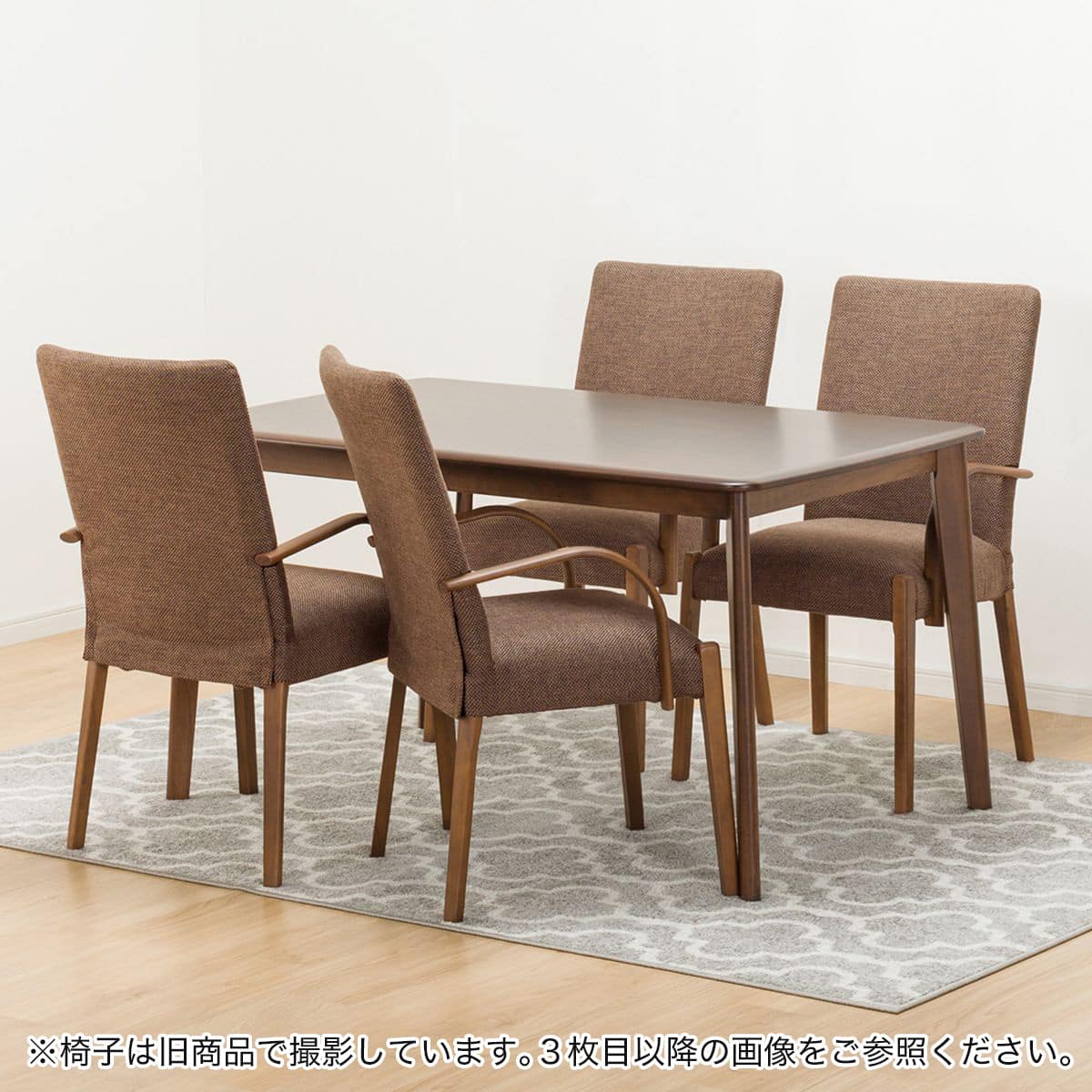 ダイニングテーブル5点セット(Nコレクション T-01 135 MBR/C-10肘付き