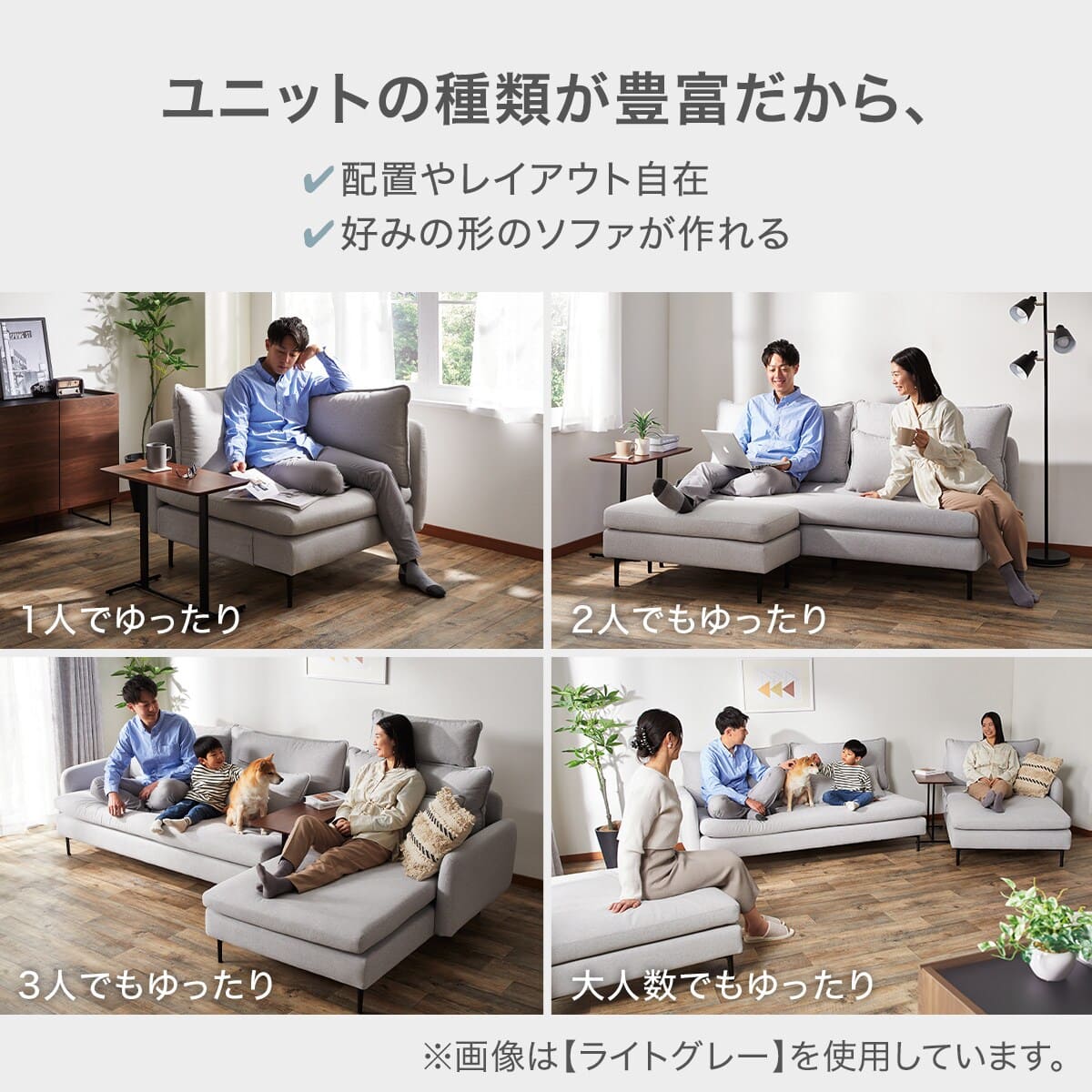 傷・汚れに強い 広い座面のゆったり 3人掛け + 1人掛けソファ +