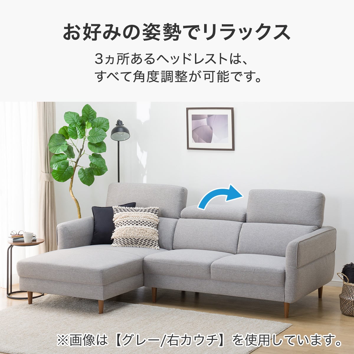 カウチソファ 布張りタイプ (KK026 左カウチ GY) | ニトリネット【公式