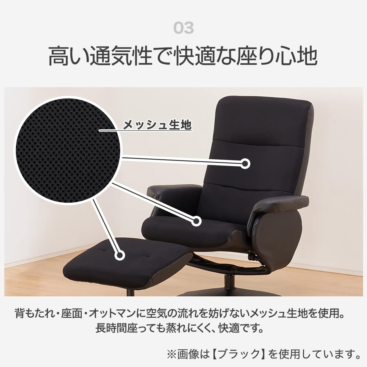 リクライニングパーソナルチェア (Dメッシュ BK) | ニトリネット【公式