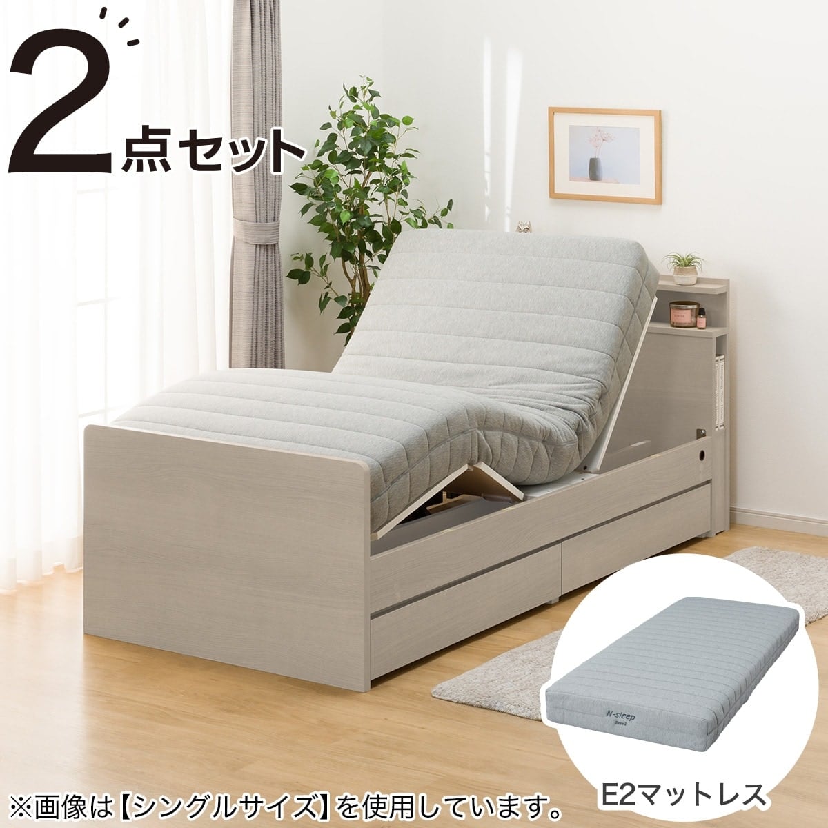 電動セミダブルベッドフレーム + マットレスセット(NS004 DR GY/E2-04