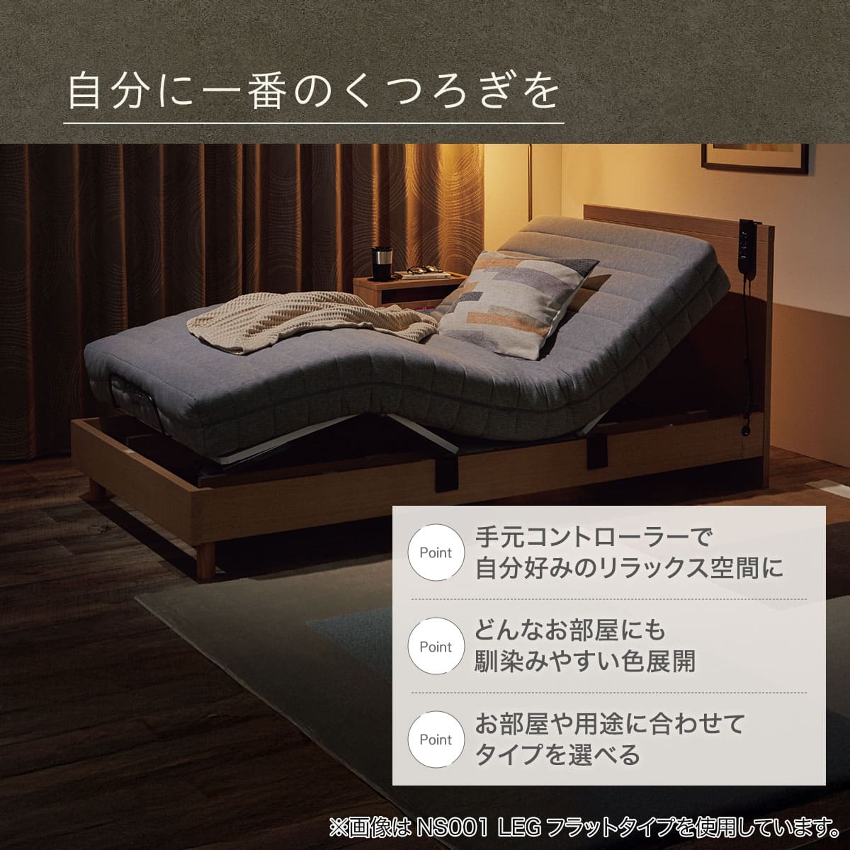 電動セミダブルベッドフレーム + マットレスセット(NS004 DR GY/E2-04