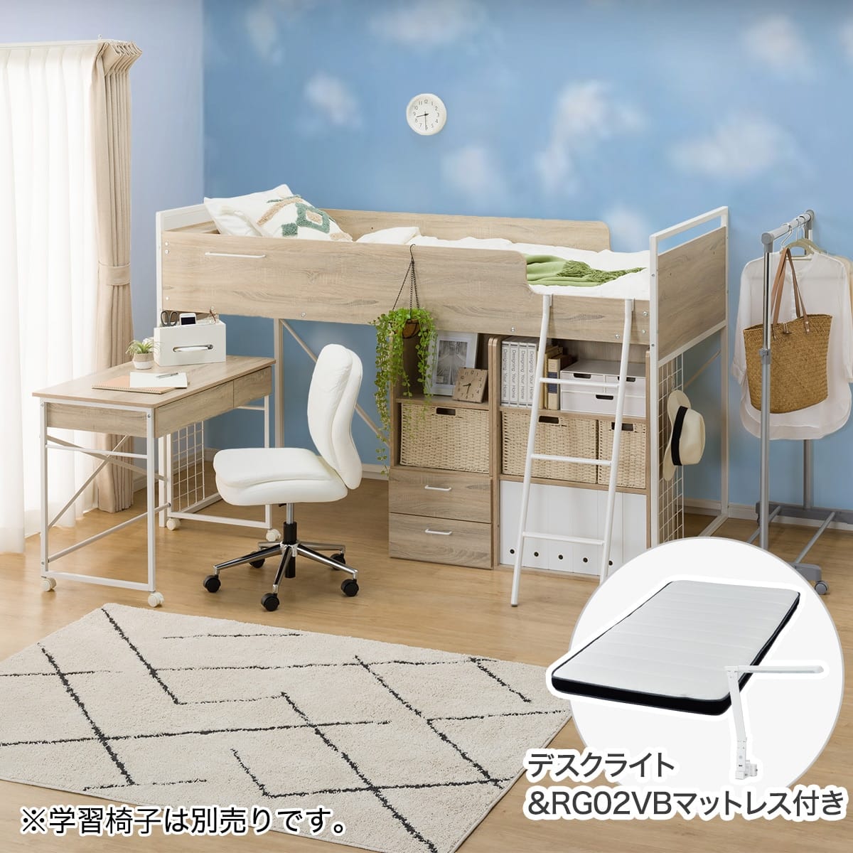 システムベッド + マットレスセット デスクライト付き (デニッシュ25N