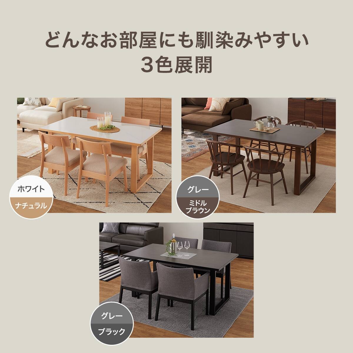 ダイニングテーブル4点セット(Nコレクション T-11U 135A NA/WH/チェアC