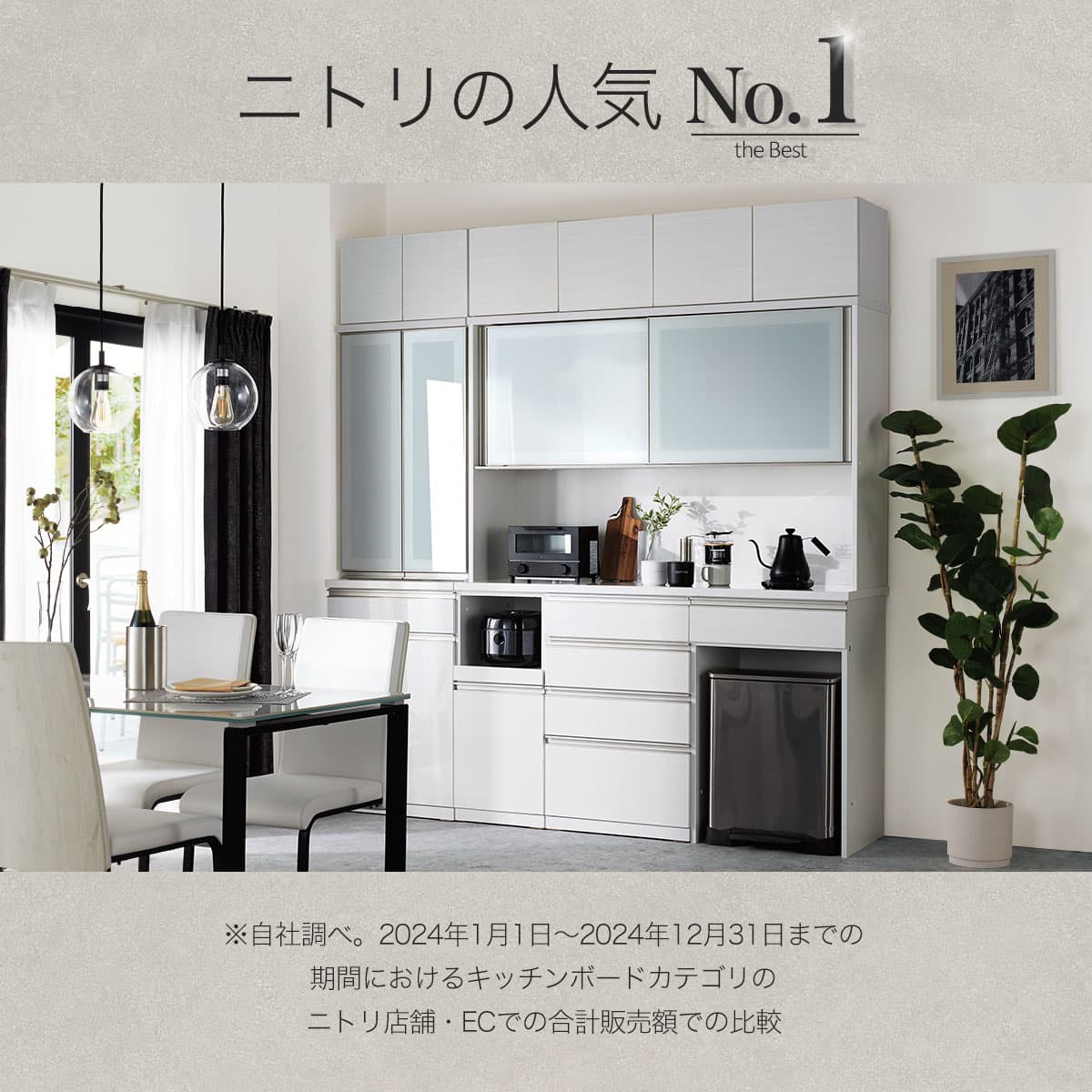 組み合わせキッチンボードリガーレ カウンターセット 幅240(160+80)cm
