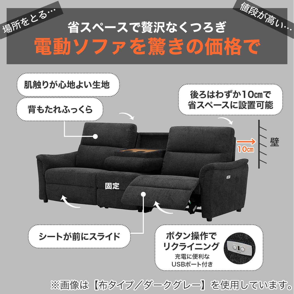 傷・汚れに強い 3人掛け電動リクライニングソファ + テーブルユニット