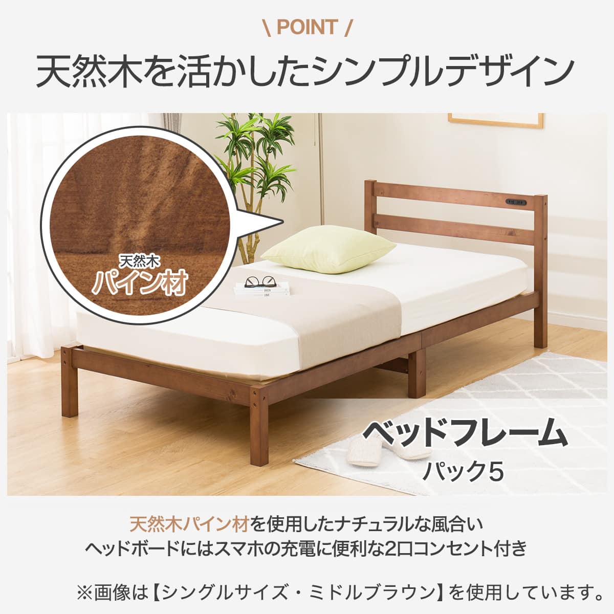 シングルベッドフレーム(パック5 LBR-S) | ニトリネット【公式】 家具