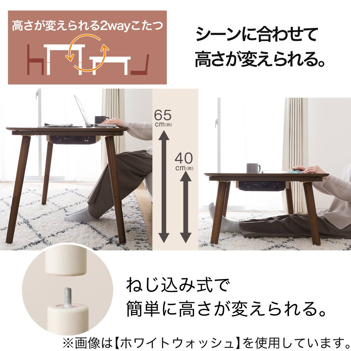 高さが変えられる2Wayこたつテーブル(NV03 120 MBR) | ニトリネット