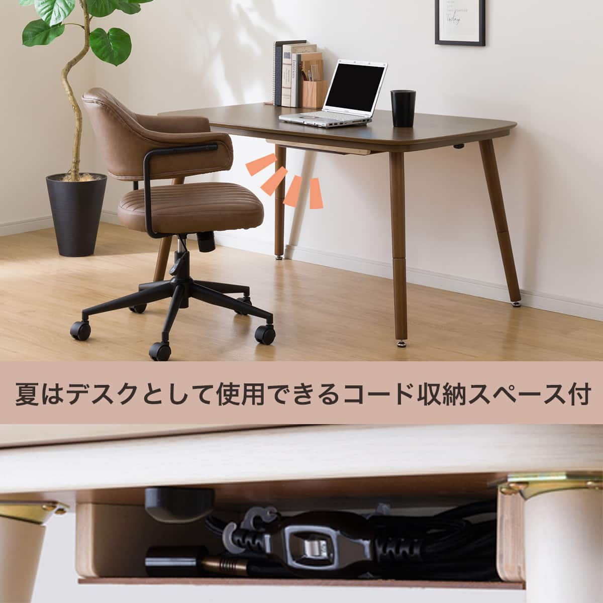 高さが変えられる2Wayこたつテーブル(NV03 120 MBR) | ニトリネット