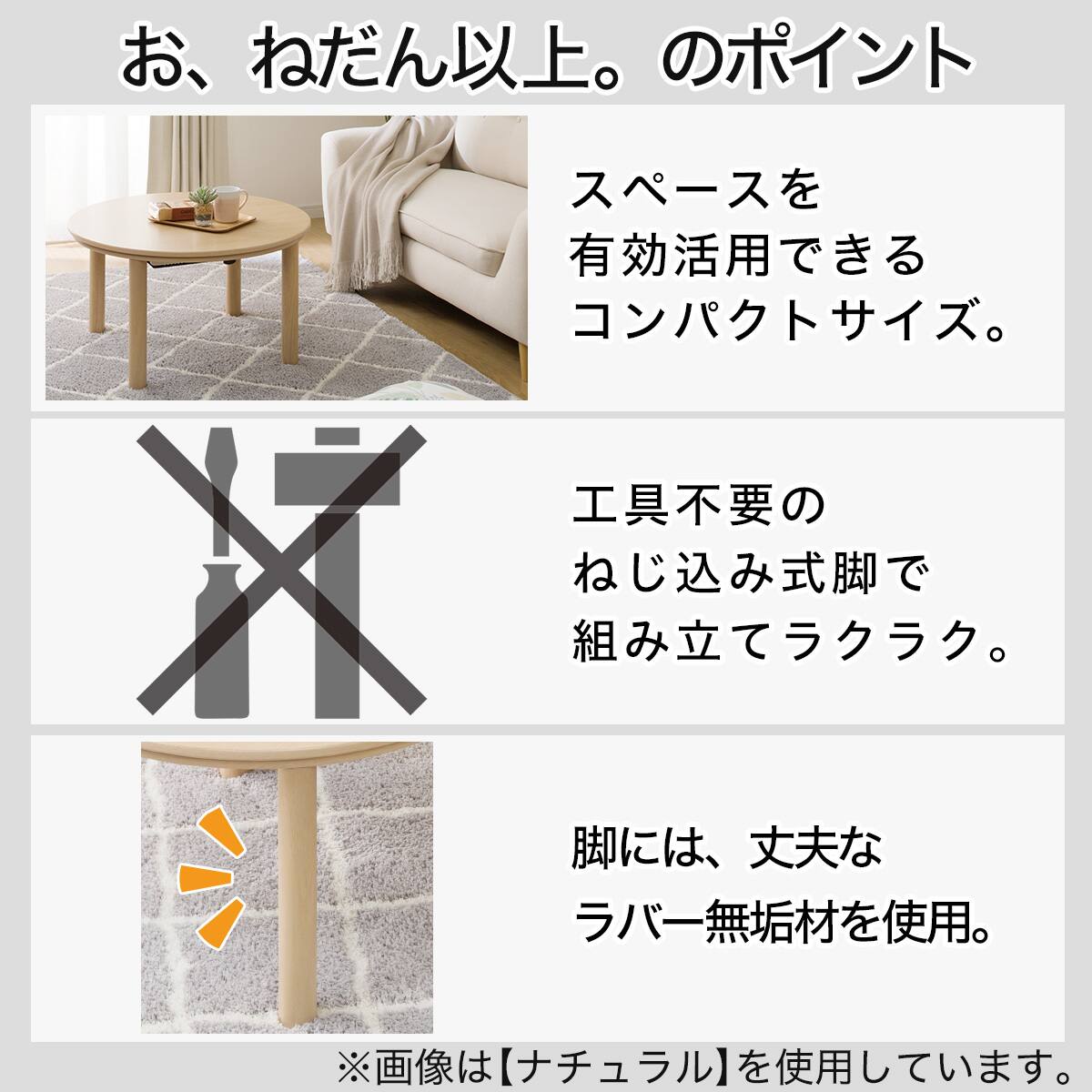 円形リビングこたつ(GC03R 70 WW) | ニトリネット【公式】 家具