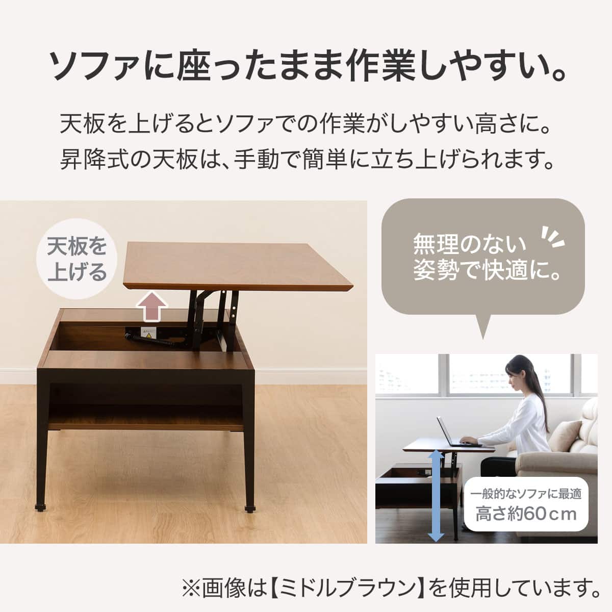 昇降センターテーブル(TA01 MBR) | ニトリネット【公式】 家具