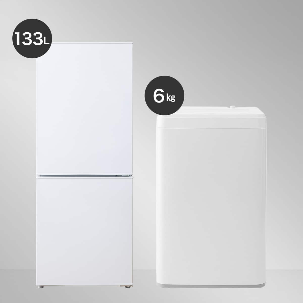 家電2点セット】133L冷蔵庫+6kg洗濯機セット (ホワイト) | ニトリ