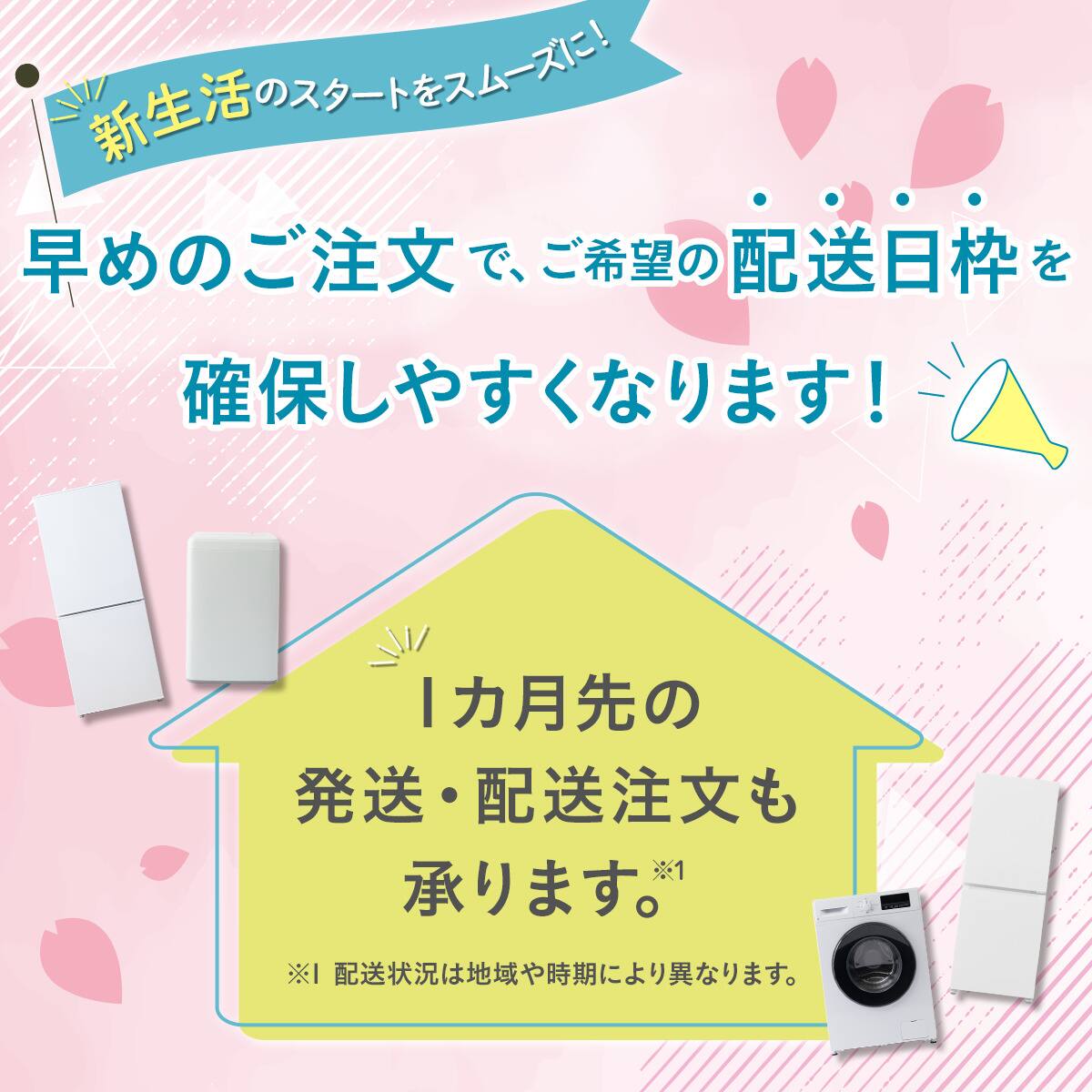 家電2点セット】133L冷蔵庫+6kg洗濯機セット (ホワイト) | ニトリ