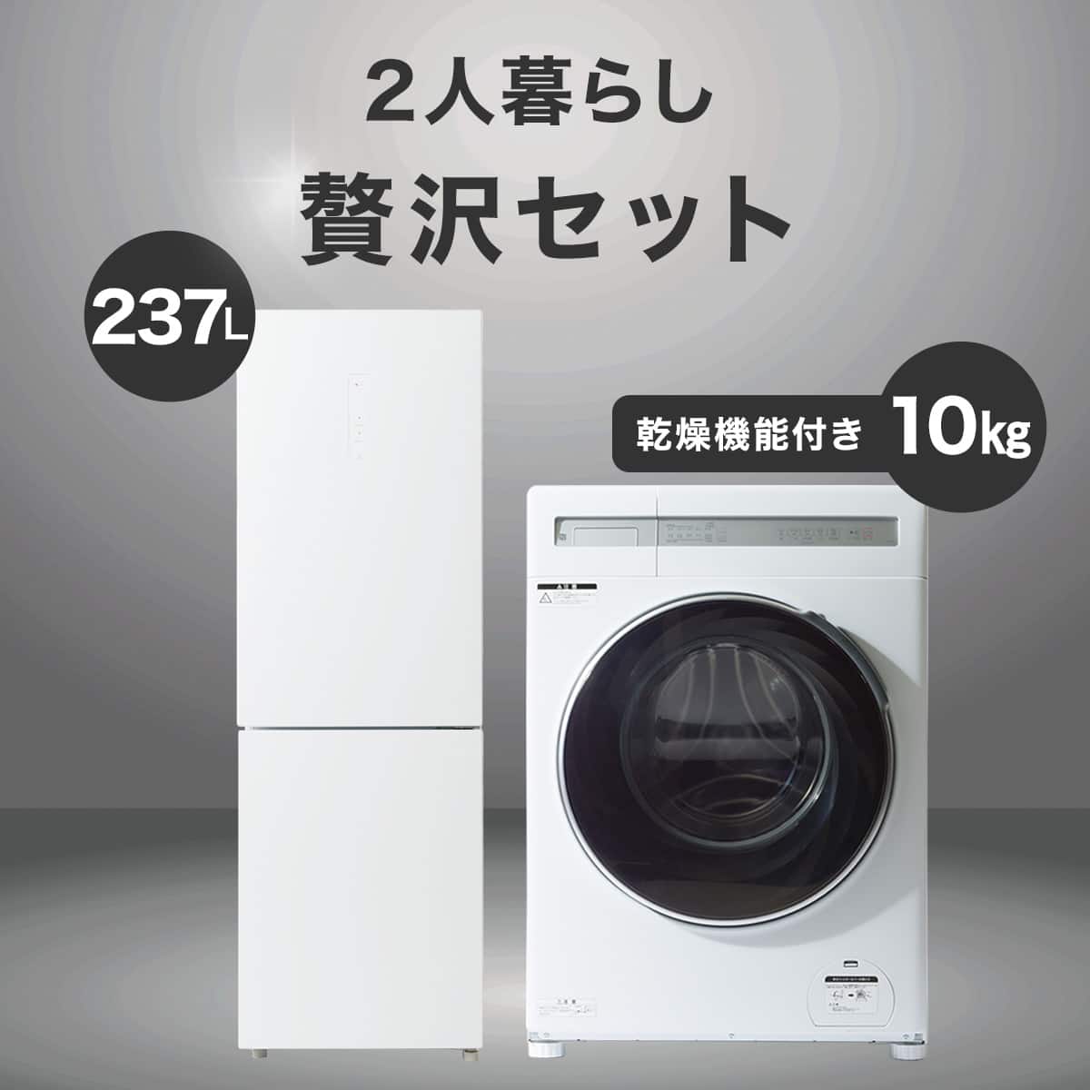 冷蔵庫 洗濯機 セット | ニトリネット【公式】 家具・インテリア通販