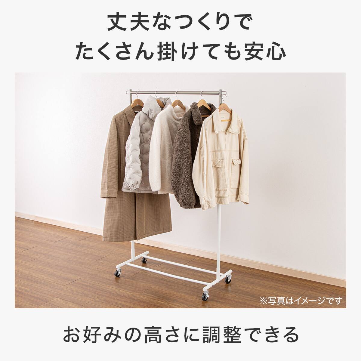 高さ調整できる 頑丈なハンガーラック シングル(YB2c01 ホワイト