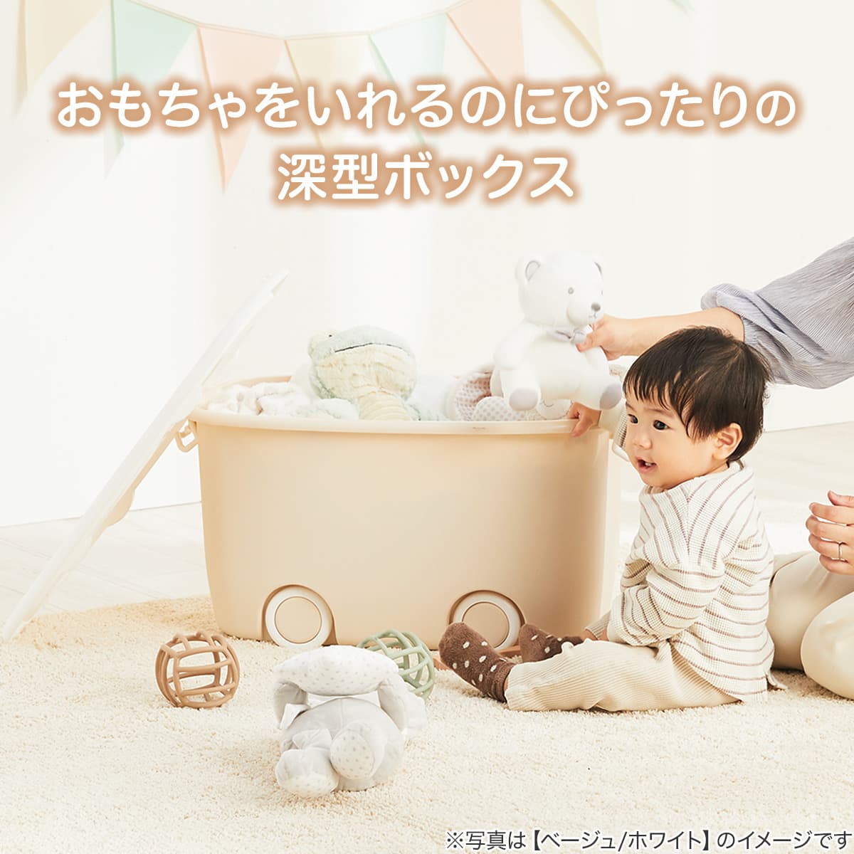 おもちゃにぴったり キャスター付きトイボックス【深型おもちゃ箱