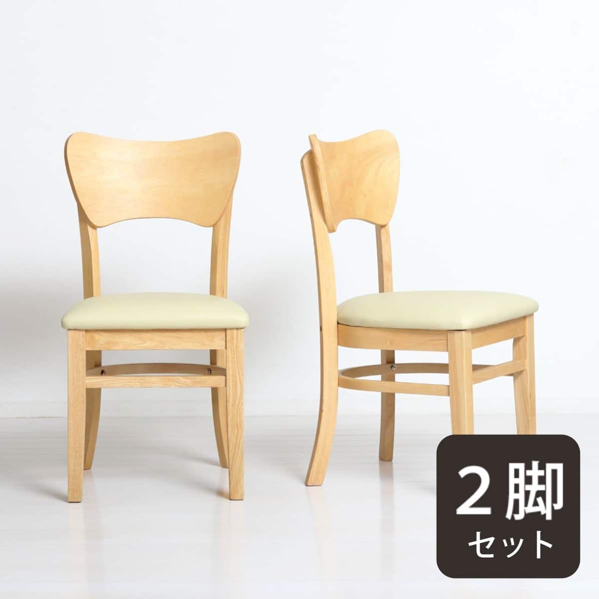 椅子・チェア通販 | ニトリネット【公式】 家具・インテリア通販