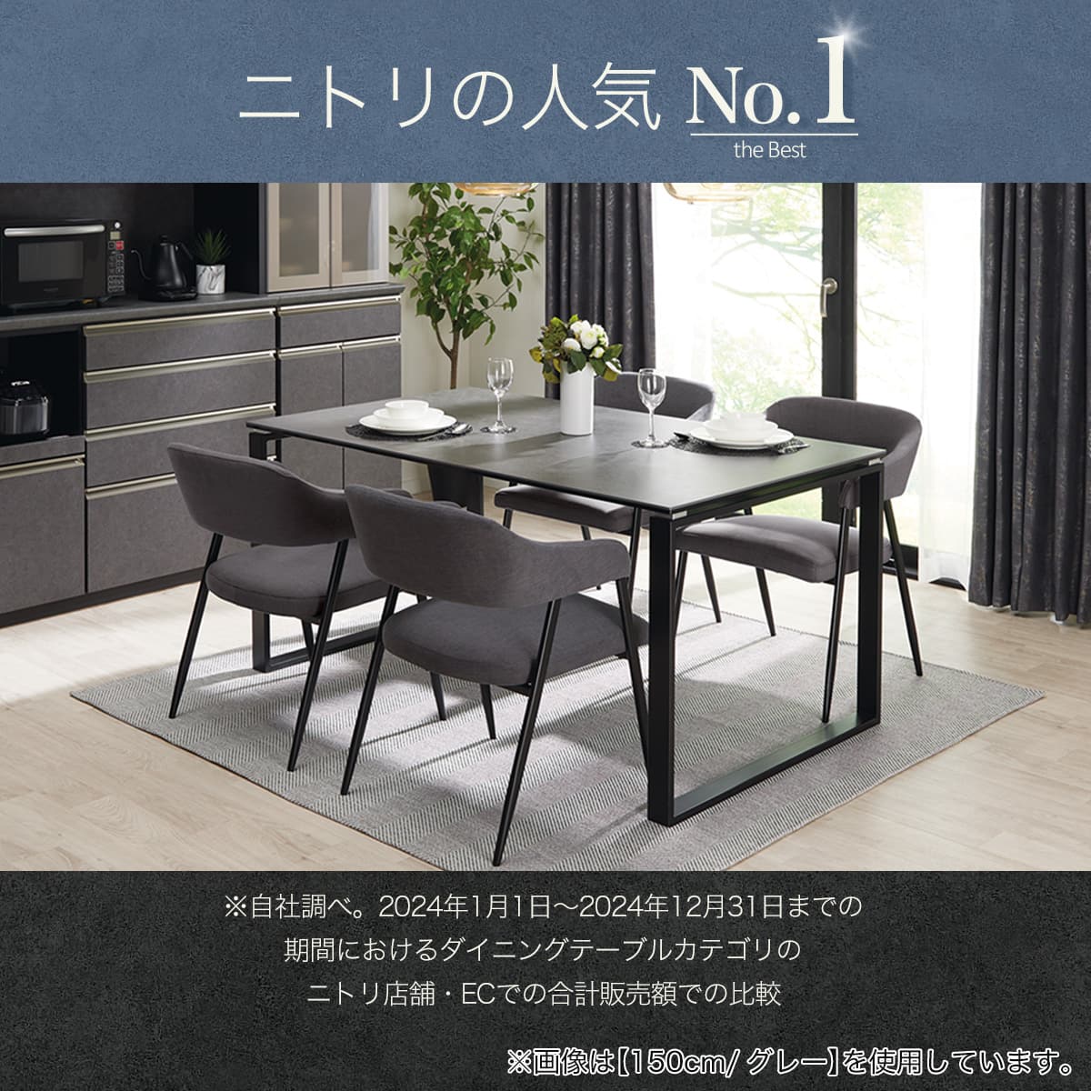 ダイニングテーブル5点セット(DTセーラル135 WH/TS305 MO) | ニトリ