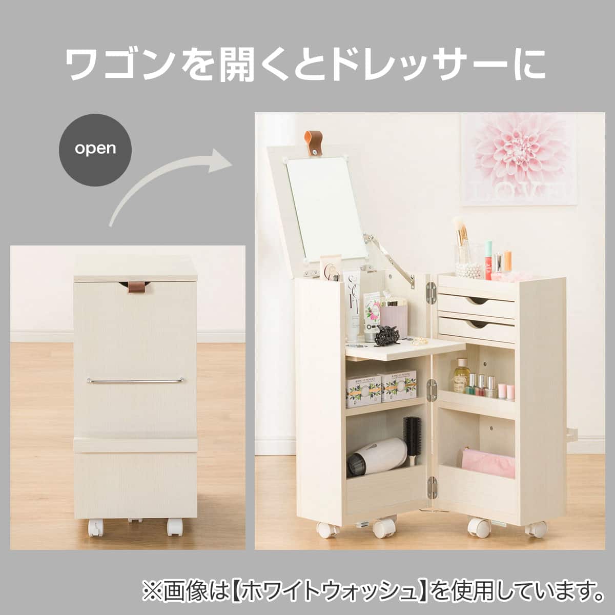 コンパクトドレッサー(DR001 WW) | ニトリネット【公式】 家具