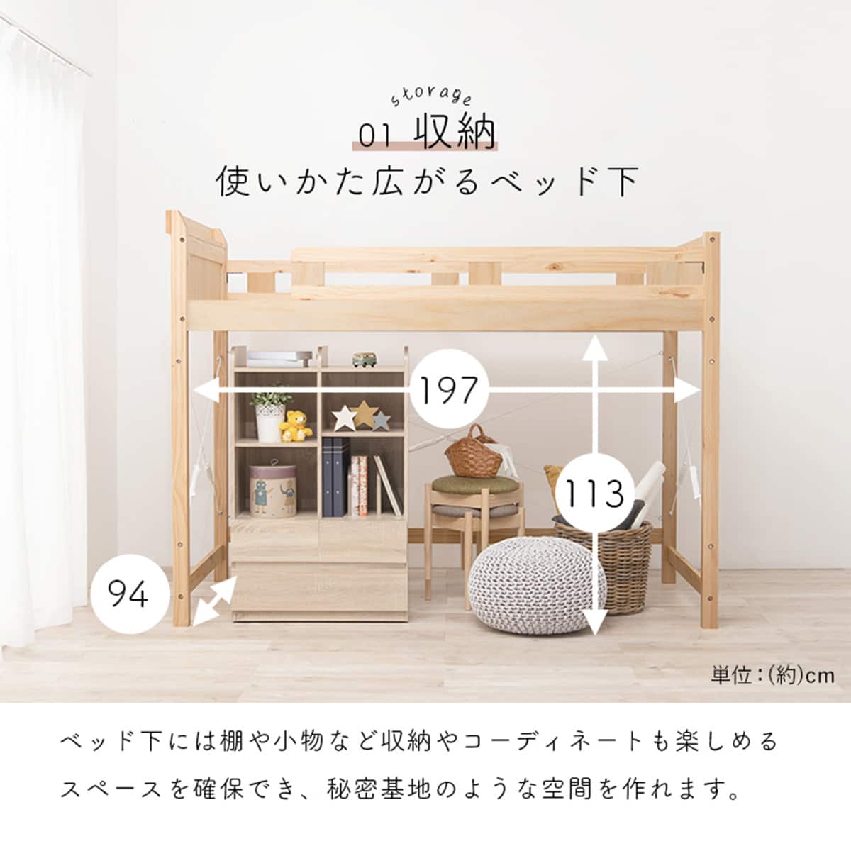 頑丈棚付きロフトベッド ミドルタイプ(高さ159cm LBR) | ニトリネット