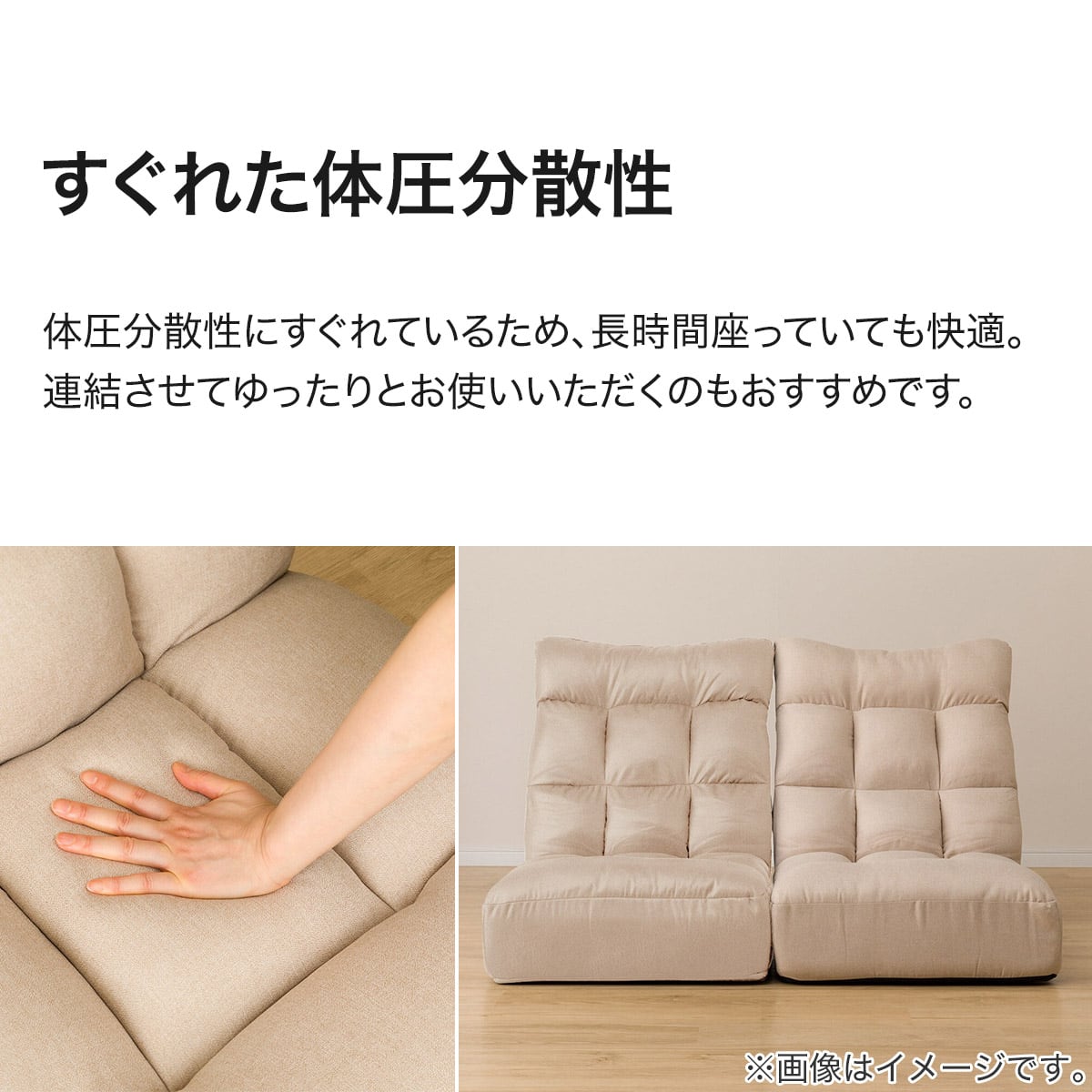 つながるハイバックポケットコイル座椅子 2個セット(ロダトール BE
