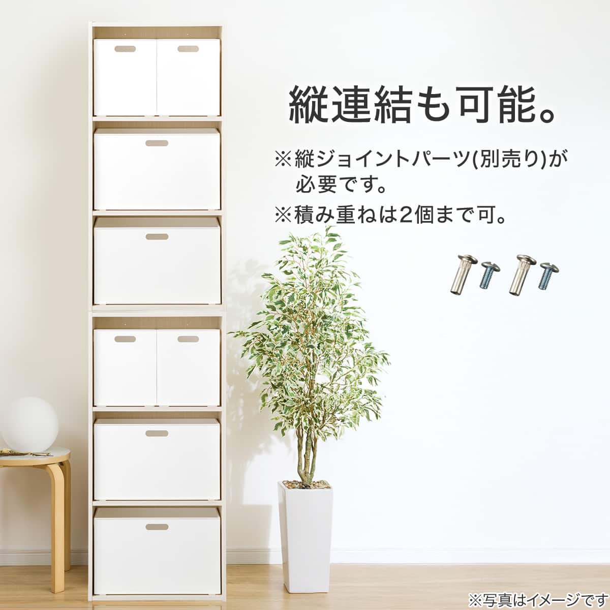 セット】連結できるNカラボレギュラー3段ホワイトウォッシュ 収納