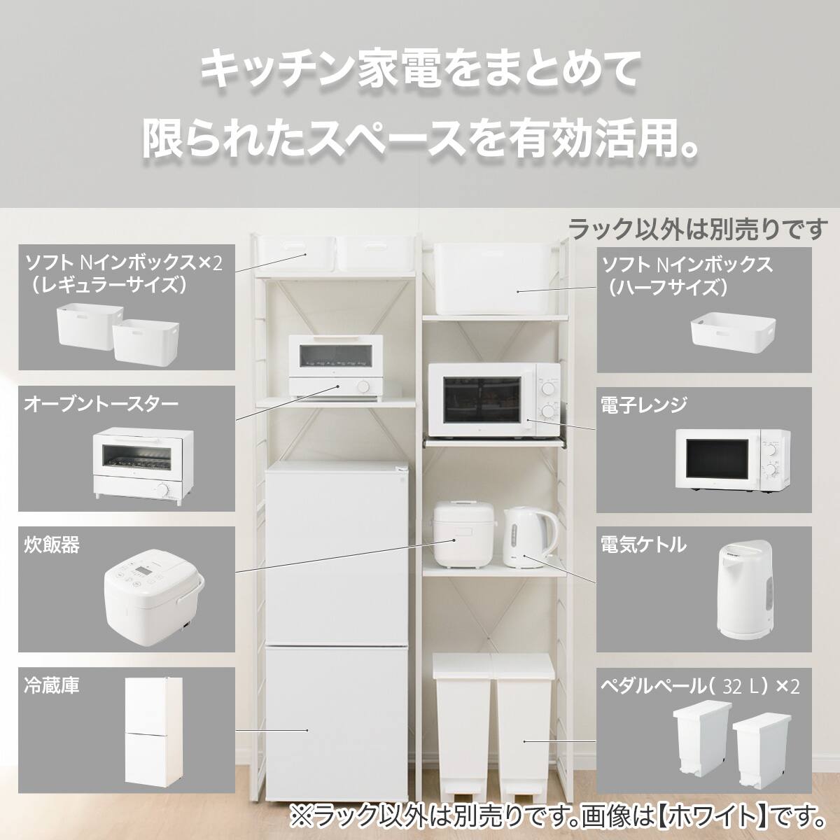 家電ラック (TA001 107 WH) | ニトリネット【公式】 家具・インテリア通販