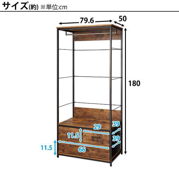 ハンガーラックセット(Nステイン1880BR/追加引出しユニット) | ニトリ