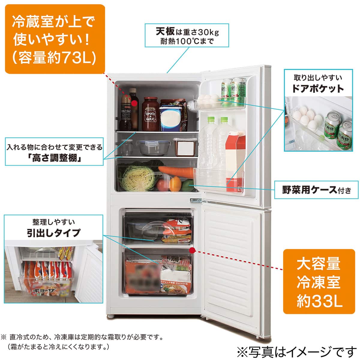 106L 2ドア冷蔵庫 Nグラシア WH(リサイクル回収なし) | ニトリネット
