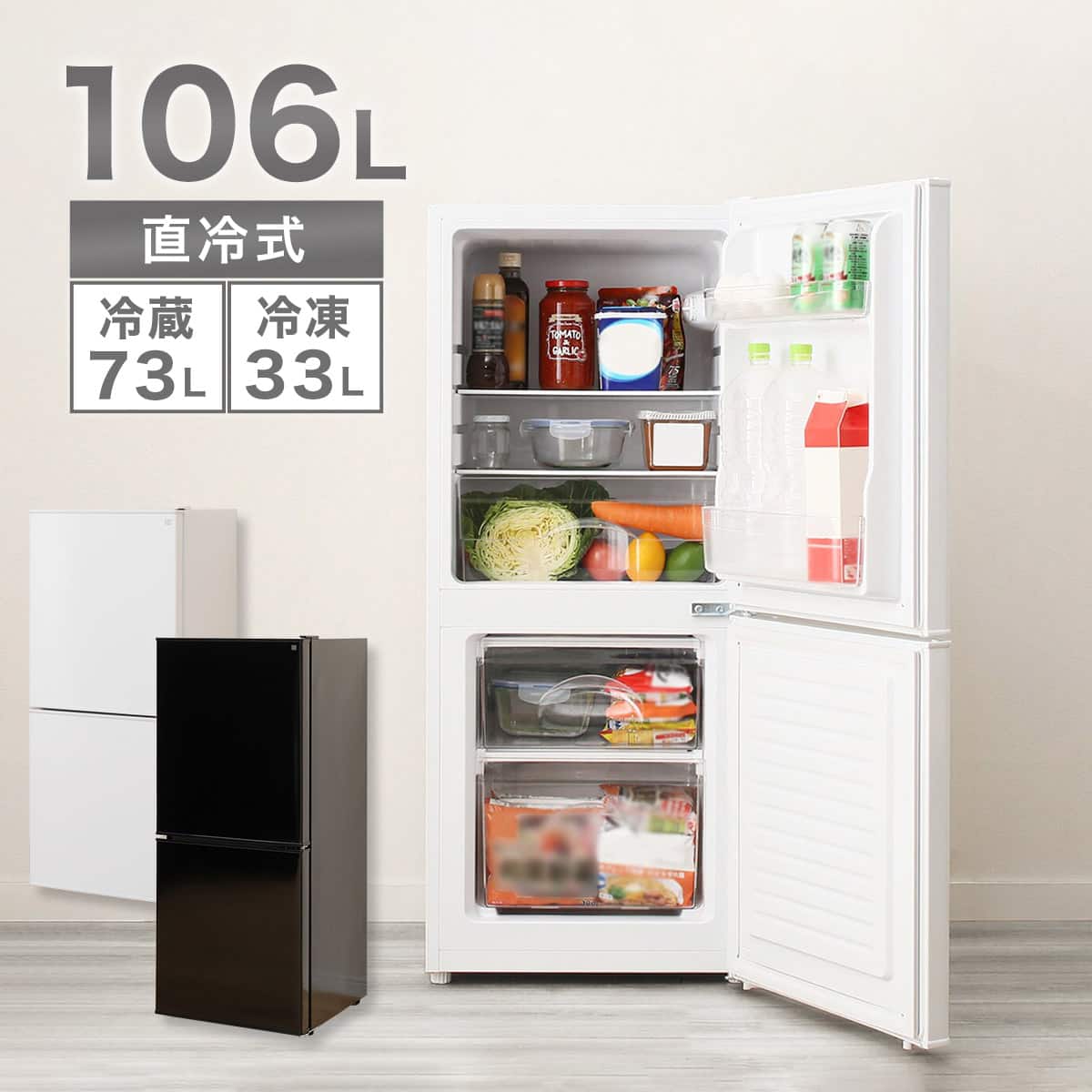 106L 2ドア冷蔵庫 Nグラシア BK (リサイクル回収有り） | ニトリネット