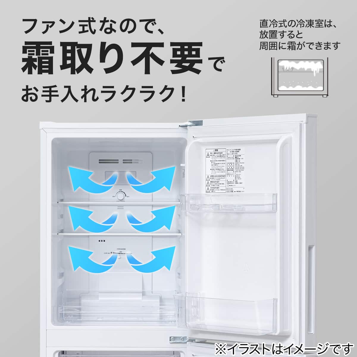 140L 霜取り不要 2ドア冷蔵庫 WH(NTR-140)リサイクル回収あり | ニトリ